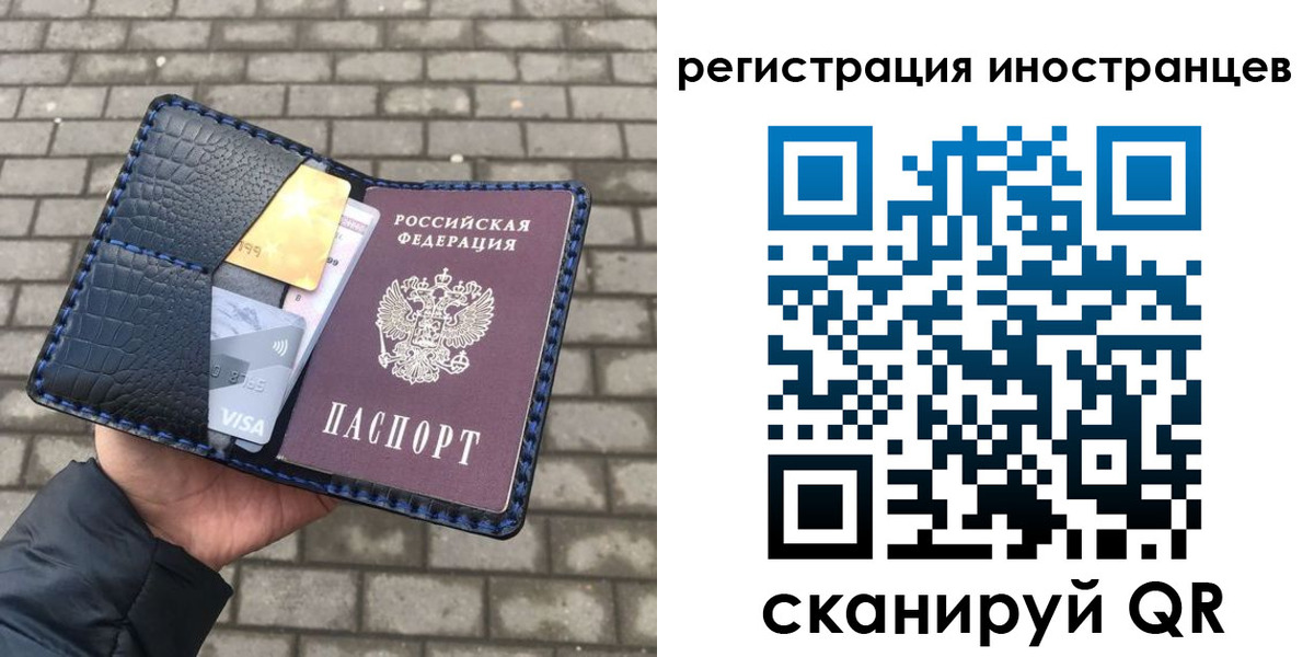 временная регистрация законно в Бабаево