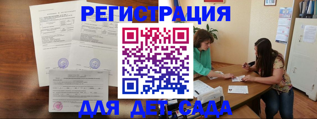 прописка от собственника в Бабаево