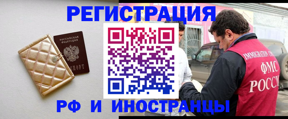 временная регистрация госуслуги в Бабаево