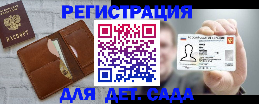 временная прописка в Бабаево