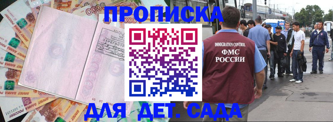 найти адрес прописки в Бабаево